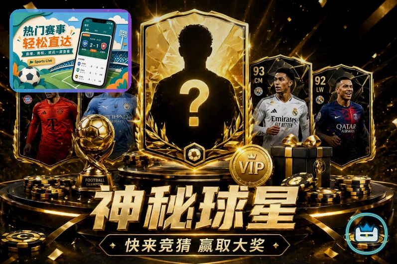 赛事信息推荐奖