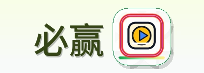 必赢-Logo